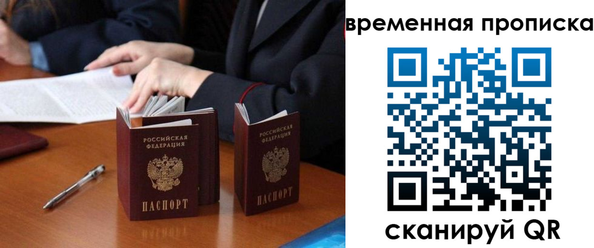 прописка 2025 в Ессентуках