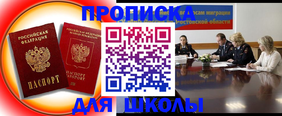 временная регистрация надежно в Ессентуках