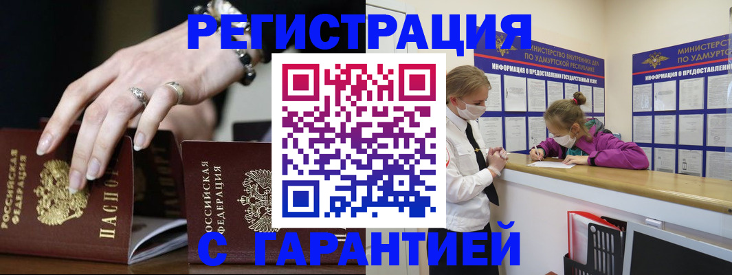 прописка для школы в Ессентуках