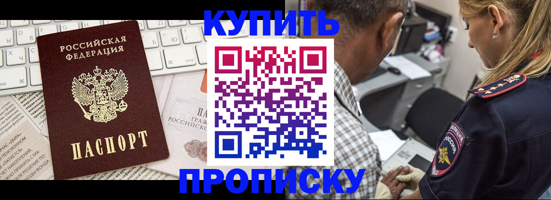 временная регистрация недорого в Ессентуках