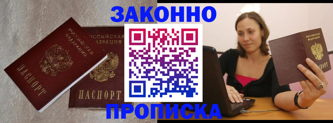 миграционный учет в Ессентуках
