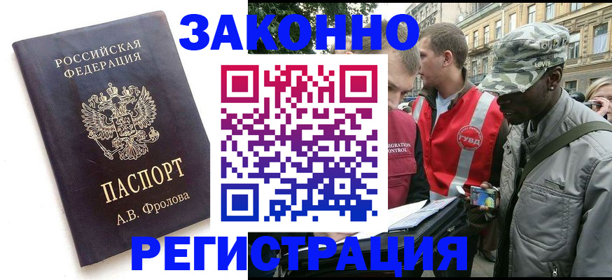 миграционный учет в Ессентуках