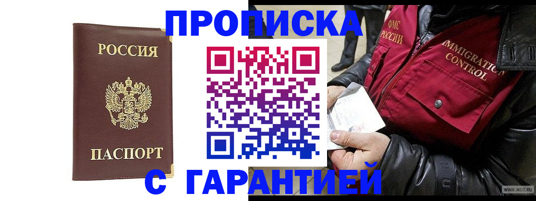 временная регистрация для всех в Ессентуках