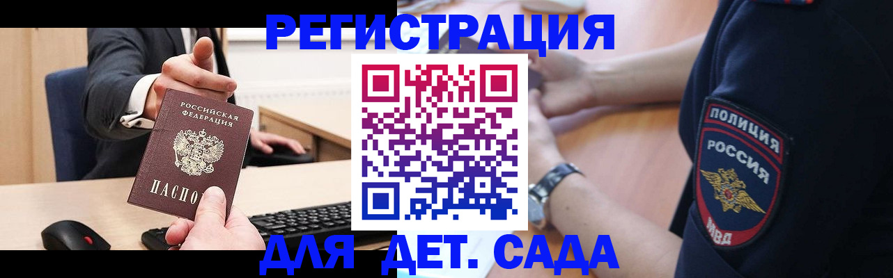 прописка для школы в Ессентуках