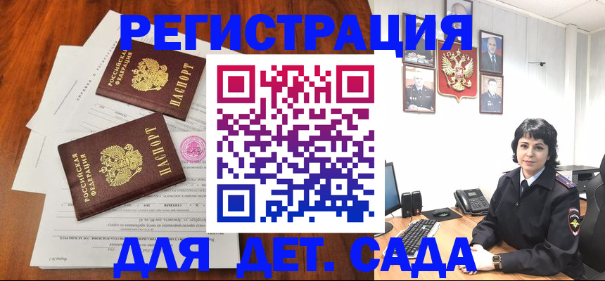 временная регистрация гарантия в Ессентуках