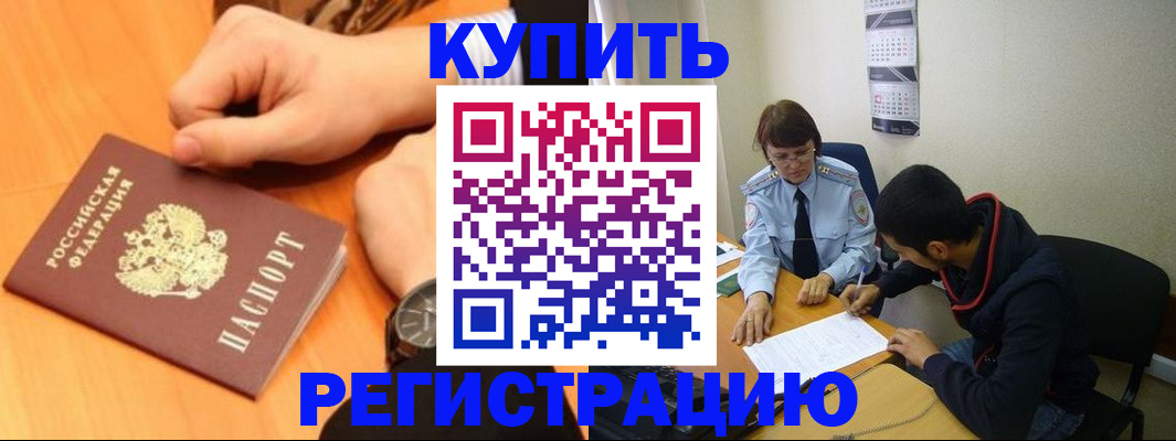 прописка 2025 в Ессентуках