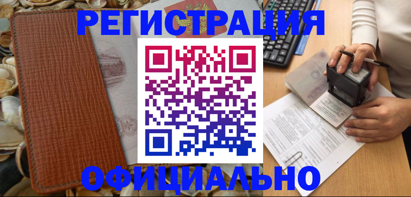 прописка в квартире в Ессентуках