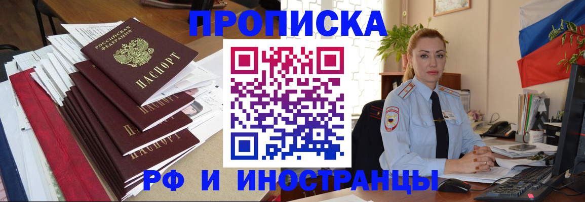 временная регистрация поиск в Ессентуках