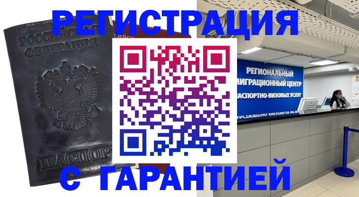 где прописаться в Ессентуках