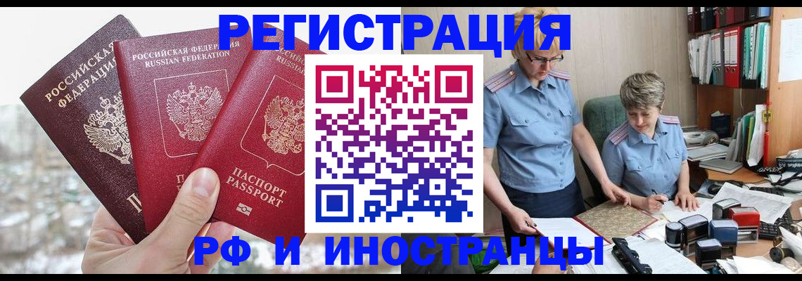 временная регистрация гарантия в Ессентуках