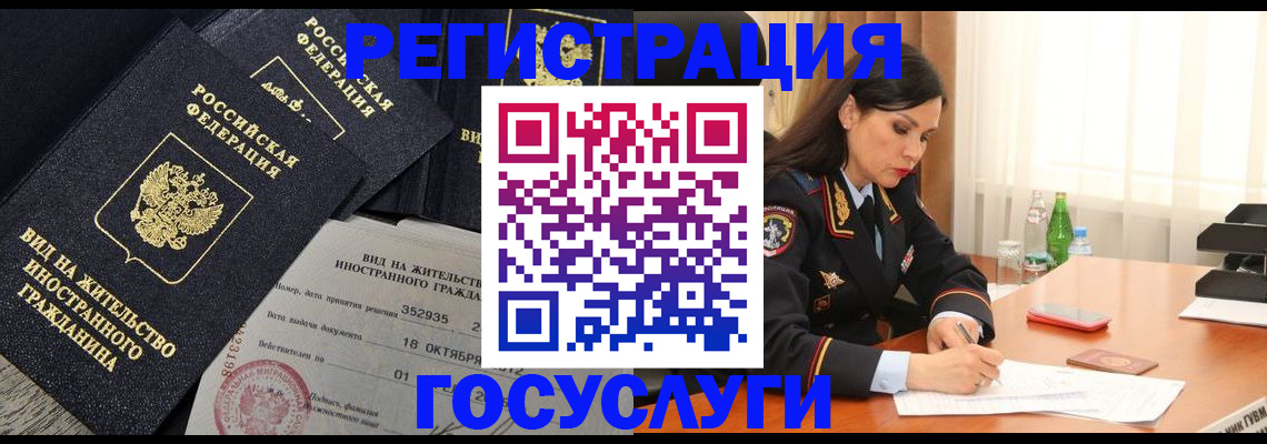 купить прописку в Ессентуках