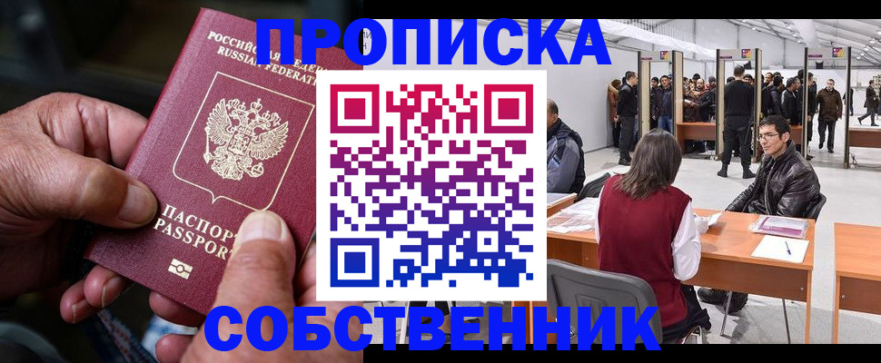 регистрация для школы в Ессентуках