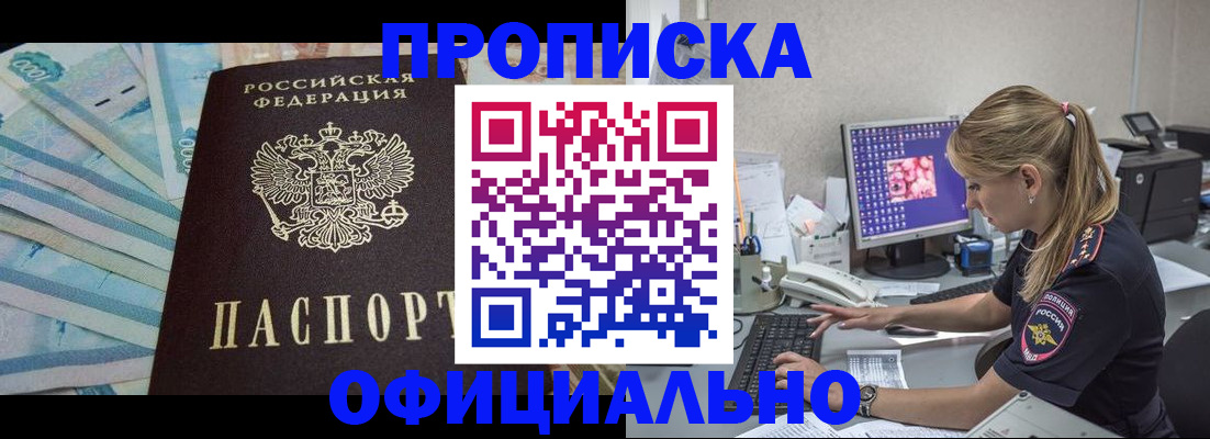 прописка ребенка в Ессентуках